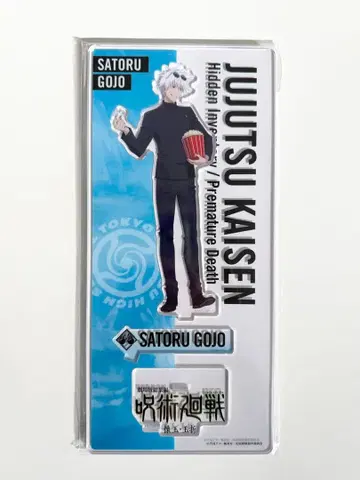 극장판 주술회전 시부야 사변 사멸회유 아크릴 스탠드 고죠 사토루