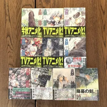 [ 우루시바라 유키 ] 충사 전권 세트