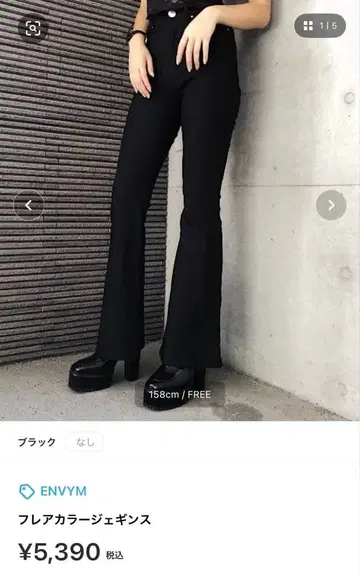 ENVM 블랙 플레어 데님