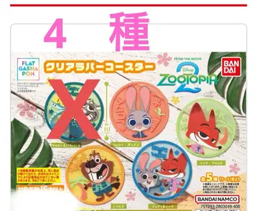 주토피아 코스터 세트 4종