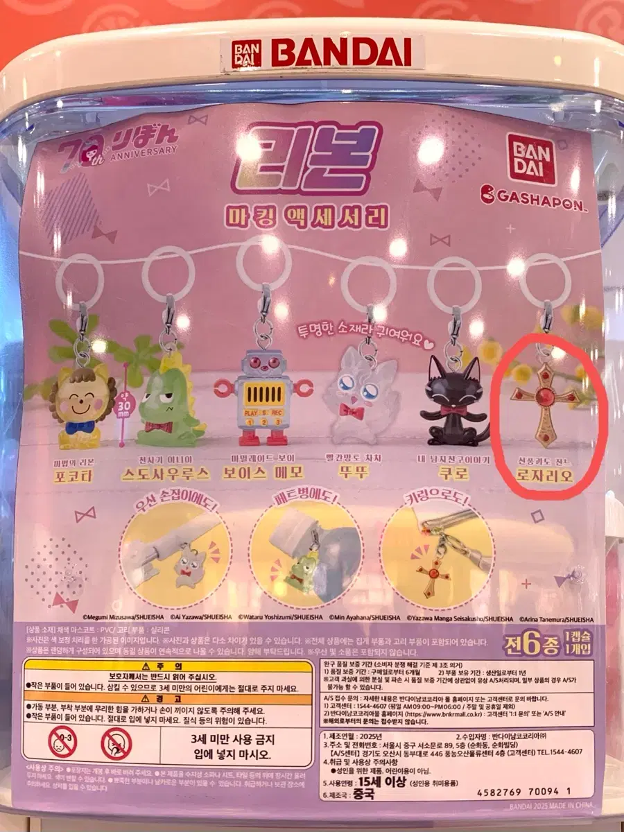 [Sealed] Kamikaze Phantom Jeanne Gacha Rosario Ribbon Magazine