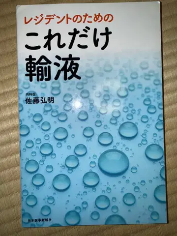 이것만은 수액 사토 히로아키