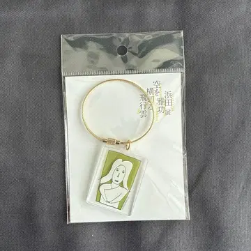 하마다 마사토시 전시회 아크릴 키링 모나리자 M L