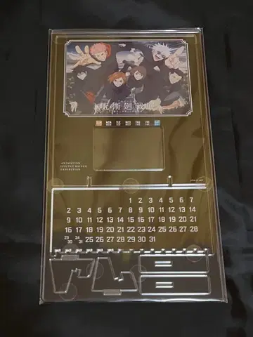 주술회전 전시회 만년 달력 굿즈 포함 입장 특전