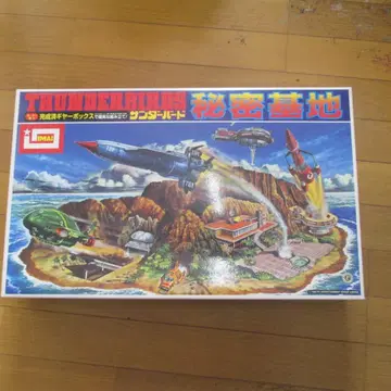 썬더버드 비밀기지 (이마이)