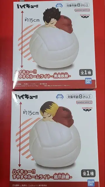 하이큐!! 스야스야 룸 라이트 코즈메 켄마 & 쿠로오 테츠로