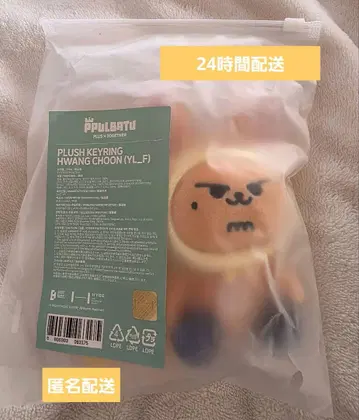 당일 발송 PPULBATU 뿔바투 팬 키링 TXT