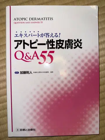 아토피성 피부염 Q&A 55