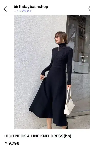 Birthday bash 니트 원피스 하이넥