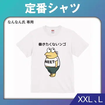 난J민 의한 NEET-T 빅 프린트 셔츠 (니셔츠) XXL, L