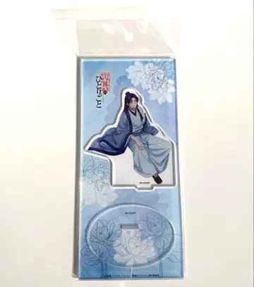 약사의 혼잣말 임시 아크릴 스탠드