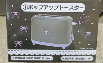 산리오 복권 쿠로미 팝업 토스터