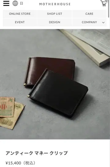 [ 마더 하우스 ] 앤티크 머니 클립