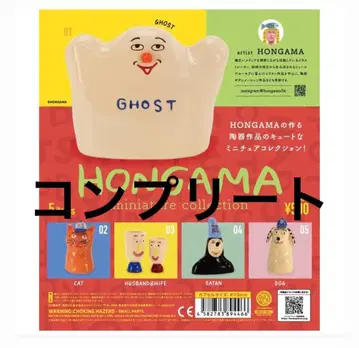 HONGAMA GHOST 미니어처 피규어 컴플리트