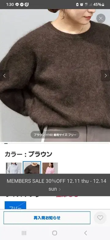 플러피 크루 풀오버