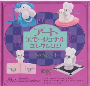 beco+81 아트 에모셔널 컬렉션 가챠 전 4종 컴프 세트