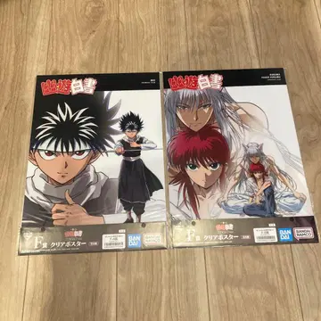 유유백서 제일복권 F상 클리어 포스터 암흑무술회편 vol.2 2장 세트