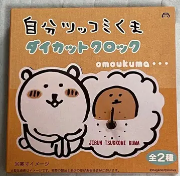 인형뽑기 경품 나가노의 곰 농담곰 다이컷 시계 미사용품