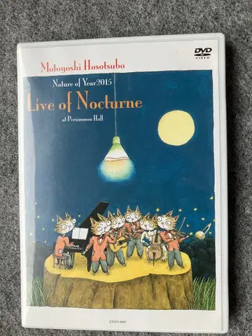 호소츠보 모토요시 Live of Nocturne DVD