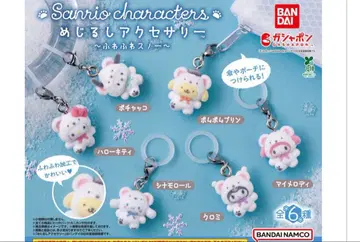 산리오 캐릭터 메지루시 액세서리