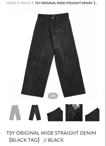 타투 스튜디오 야마다 데님 블랙