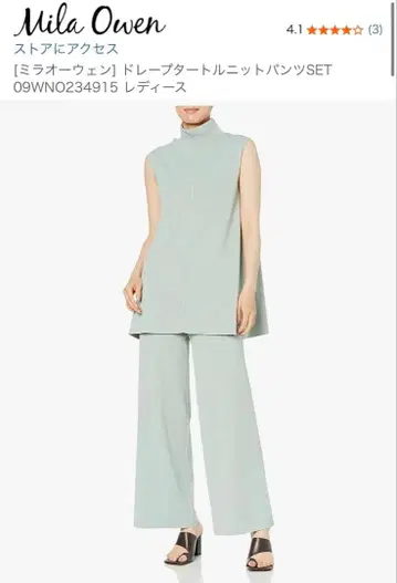 mila owen 니트 팬츠 사이즈 0