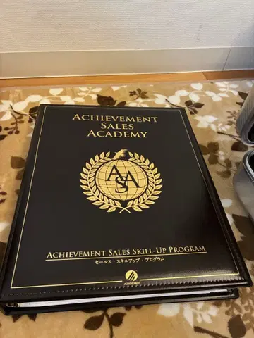 어치브먼트 세일즈 스킬업 프로그램