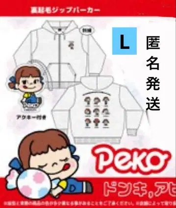 새상품 후지야 페코짱 속기모 지퍼 후드티 돈키 한정판 아크릴 키링 포함