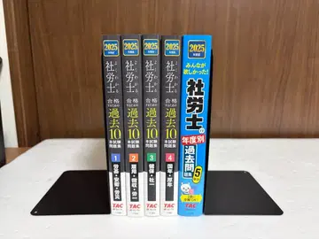 [사회보험노무사] TAC 서적 세트 (2025년도판)