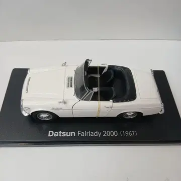 아셰트 일본산 명차 컬렉션 1/24 닷선 페어레이디 2000