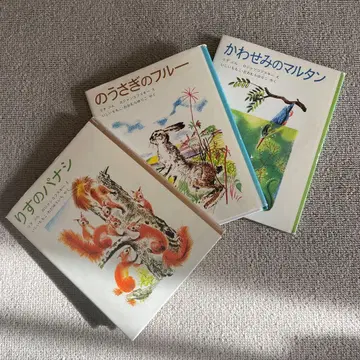 다람쥐 파나시, 토끼 플루, 물총새 마르탱 그림책 3권 묶음