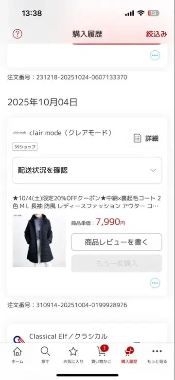 [ 택 포함 새상품 ] clair mode 네이비 롱 코트