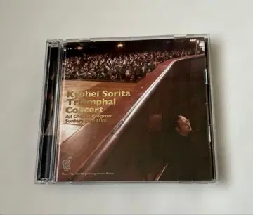 소타 쿄헤이 개선 콘서트 ~ 산토리 홀 라이브 소타 쿄헤이(P)