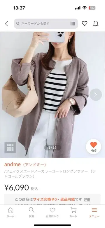 andme 페이크 스웨이드 노카라 롱 코트