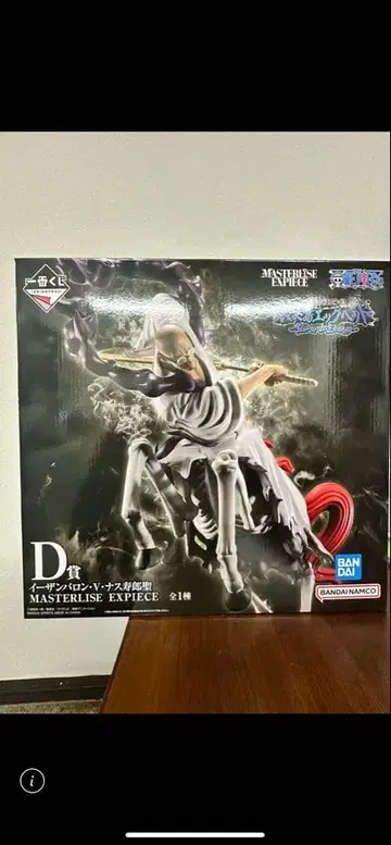 ONE PIECE 마스터피스 엑스펙트 D상 피규어