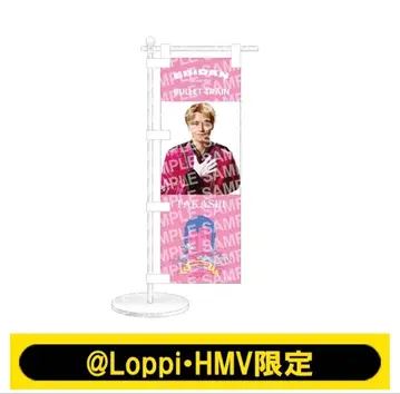 초특급 타카시 미니 깃발