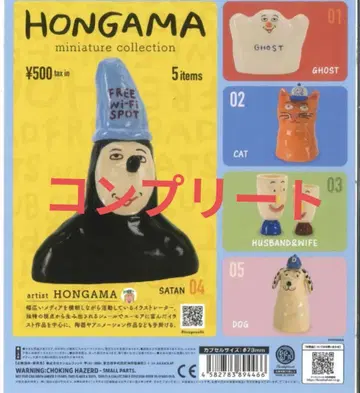 HONGAMA 미니어처 컬렉션 5종 세트 컴플리트