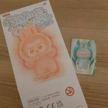 러브브 POP MART Biginto Energy