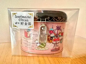 레어 레트로 센티멘탈 서커스 열쇠 달린 저금통 미사용 새상품 산엑스