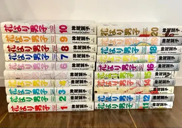 꽃보다 남자 전 20권 완전판 전권 엽서 포함