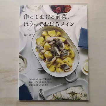 미리 만들어 둘 수 있는 애피타이저, 그대로 두어도 되는 메인 요리