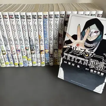 알스란 전기 전권 세트 1권~23권 (초판 다수)