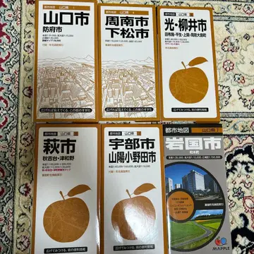 야마구치현 도시 지도 쇼분샤 묶음 판매