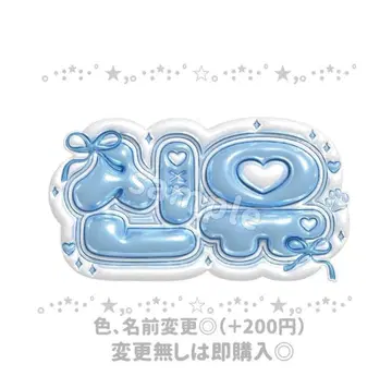 TWS 신유 쁘띠 네임보드 네임보드 오더