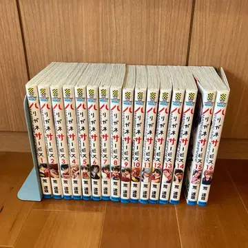 하리가네 서비스 1권~16권