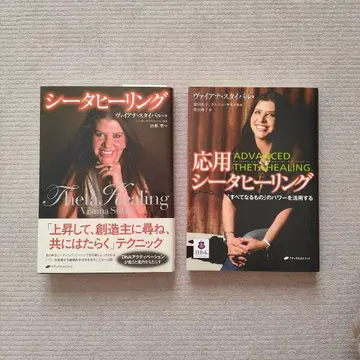 응용 시타 힐링 [모든 것]의 파워를 활용하는 법 외