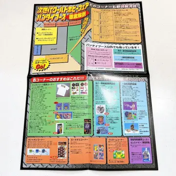 차세대 월드 취미 페어 반다이 부스 철저 해부 전단지 플라이어