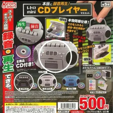 레트로 mini CD 플레이어 마스코트 3종 가챠