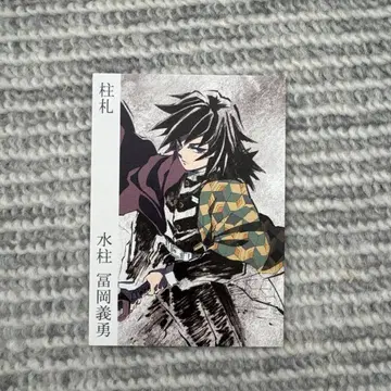 귀멸의 칼날 기둥 전시회 기둥 명찰 토미오카 기유