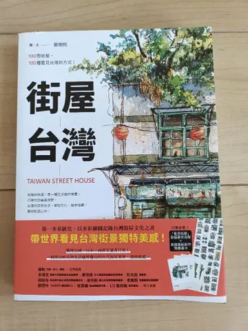 마치야 대만 [ 대만에서 구매 ]